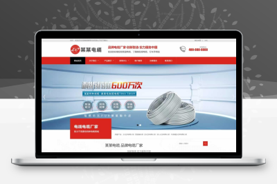 (自適應(yīng)手機(jī)端)電線電纜類網(wǎng)站pbootcms模板 紅色營(yíng)銷(xiāo)型網(wǎng)站源碼下載